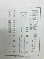 第七十三帝国議会新法律の解説