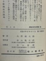右と左 : 数学えとせとら