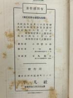 算手必携此は調法