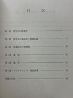 電磁気学演習