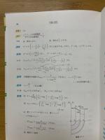 電磁気学演習