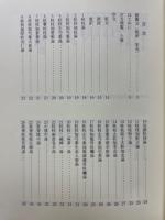初心者にもわかる古方便覧