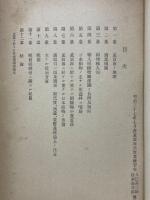 農商務省商工局臨時報告　明治37年　第11冊