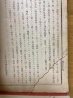 輸出重要品要覽　工産ノ部　第5次　綿織糸