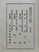 撲溪探勝