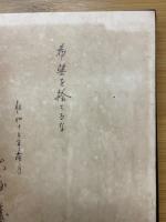 国民経済読本
