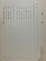 岩手県基準帯　国有天然林植生概況