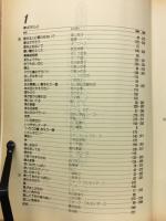 保存版フォークソング全集