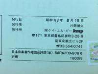 保存版フォークソング全集