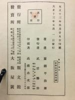 囲碁実践鬼手録
