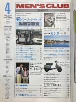 MEN’S CLUB　メンズクラブ　1980年4月号　通巻230号
