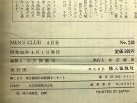 MEN’S CLUB　メンズクラブ　1980年4月号　通巻230号
