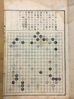 打碁定石　方圓新法