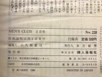 MEN’S CLUB　メンズクラブ　1980年2月号　通巻228号
