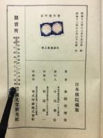 打碁選集