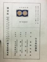 打碁選集