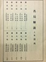 名局解説