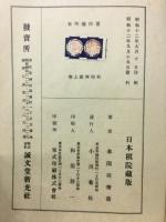 名局解説