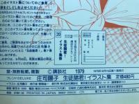 庄司陽子　生徒諸君イラスト集