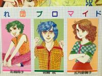 庄司陽子　生徒諸君イラスト集