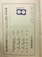 大斜定石