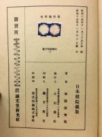 大斜定石