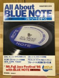 All About Blue Note 史上最強のジャズレーベル　ブルーノートのすべて　＜別冊週刊読売 9月号＞
