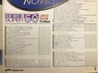 All About Blue Note 史上最強のジャズレーベル　ブルーノートのすべて　＜別冊週刊読売 9月号＞
