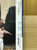 All About Blue Note 史上最強のジャズレーベル　ブルーノートのすべて　＜別冊週刊読売 9月号＞
