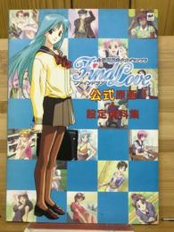 全国制服美少女グランプリファインドラブ公式原画&設定資料集