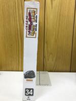 地球の鉱物コレクション34