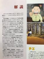フリテンくん・ じゃりン子チエ 映画 パンフレット