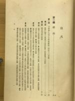 統帥権の独立