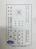 統帥権の独立