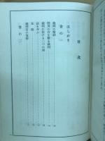 裁判の書