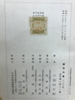 裁判の書
