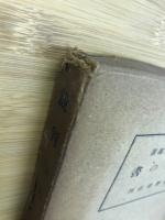 裁判の書