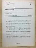 学校教材　美術カード　日本建築　上古－現代