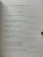 ヴィクトリア朝文化研究