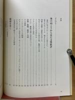 わが回想　ソクラテス半世紀の軌跡（その後）