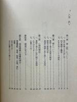 剣道の学び方