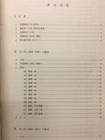 八千代市村上遺跡群
