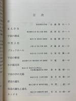 現代の宇宙観