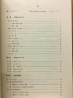 天竜川 : 治水と利水