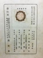 互光布石法