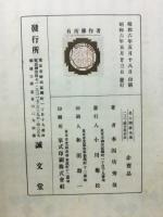 二、三、四子布石法