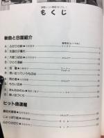 演歌ヒット情報 : バッチリおまかせ