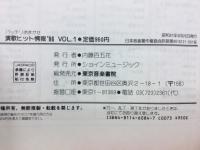 演歌ヒット情報 : バッチリおまかせ