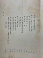 農商務省商工局臨時報告　明治37年　第4冊