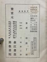 西域之仏教